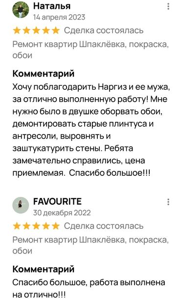 Поклейка обоев: Поклейка обоев, Демонтаж старых обоев Больше 6 лет опыта — 6