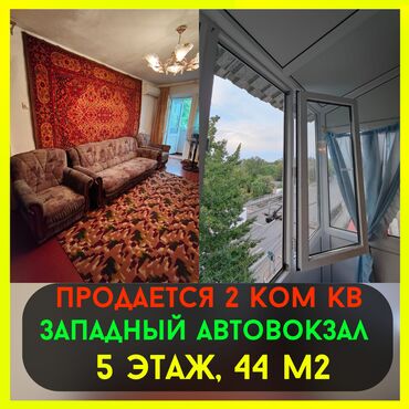 помещения для офиса: 2 комнаты, 44 м², Индивидуалка, 5 этаж