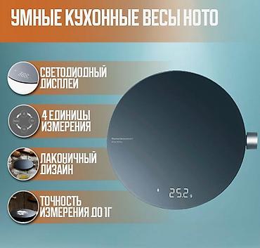 windows surface: Кухонные весы Hoto (QWCFC001) Точность измерения до 1 грамма — 1