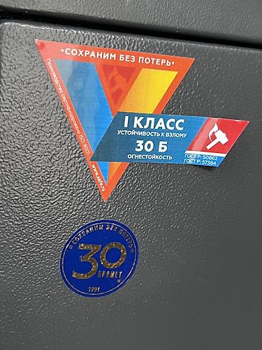 сеифы: Акча жана документ сактоочу сейф, Колдонулган, Айкалыштырылган, Кум сейфтери — 4