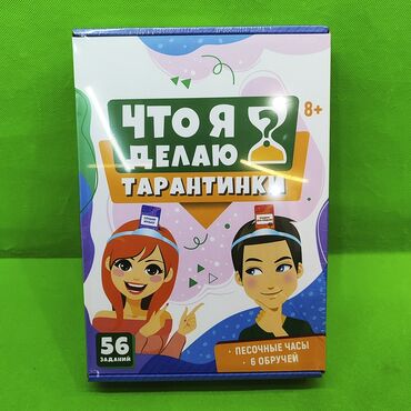 Игрушки: Игра настольная Что Я делаю?🎲 Сыграйте всей семьёй в увлекательную