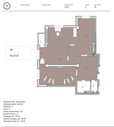 квартиры в оше цены: 3 комнаты, 96 м², Элитка, 2 этаж, ПСО (под самоотделку)