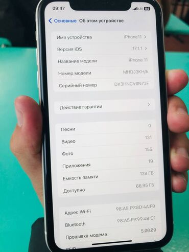 айфон 11 mini: IPhone 11, 128 ГБ, Белый, Зарядное устройство, 94 %