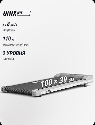 спортивные тренажоры: Беговая дорожка UNIXFIT R-210 — компактная дорожка-платформа для — 1