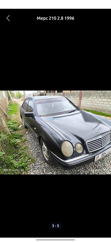 Mercedes-Benz: Mercedes-Benz E-Class: 1996 г., 2.8 л, Автомат, Бензин, Седан — 12