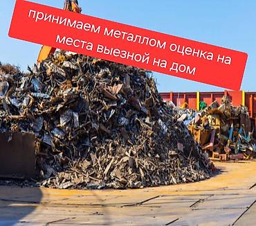 каракол мото: Скупка металлолома с выездом по адресу - Принимаем черный и цветной — 1