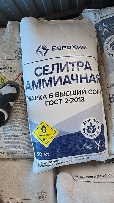 Удобрения и садовая химия: Удобрение Диаммофоска — 9