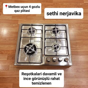 Тарелки: Плита Газовая, Встраиваемая, 4 конфорки, Новый