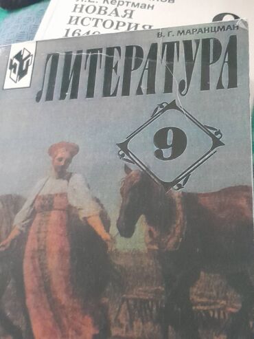 китептер сатылат: Учебники бу