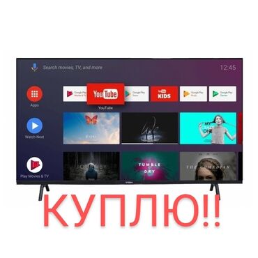 телевизор toshiba 22: Куплю телевизоры в не рабочем состоянии, или разбитые. Только led