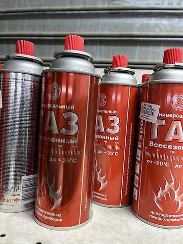 Универсальные газовые баллоны для портативных газовых приборов. -