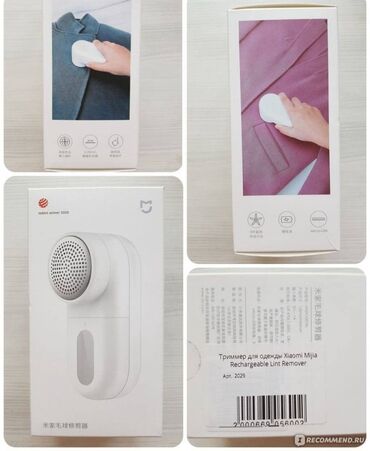 Уход за одеждой: Xiaomi Mijia Rechargeable Lint Remover MQXJQ01KL – машинка для