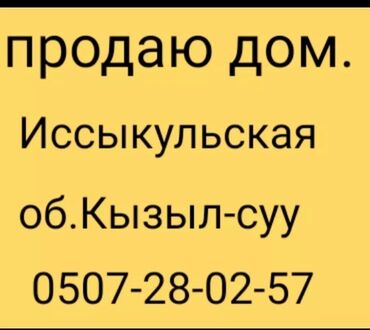 Продажа домов: Дом, 25 м², 2 комнаты, Собственник, Старый ремонт