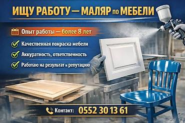 эскизный проект: Больше 6 лет опыта — 1