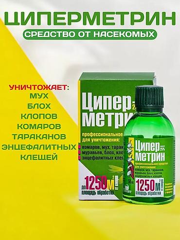Удобрение Пестицид