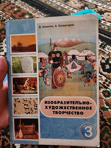 ts kg фильм: Учебник: «Изобразительно-художественное творчество». Авторы: Д. А — 2