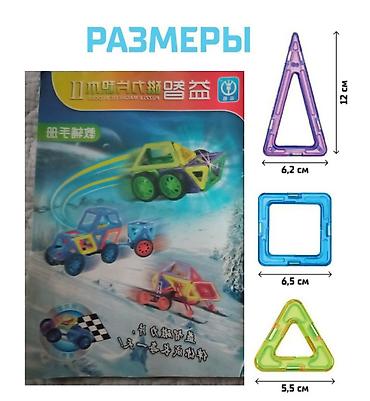 Игрушки: Продаю большой набор развивающего магнитного конструктора — 4