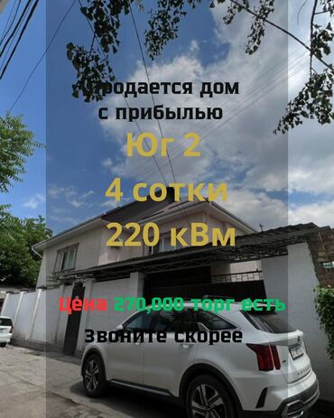 Продажа домов: Дом, 220 м², 5 комнат, Агентство недвижимости, Косметический ремонт