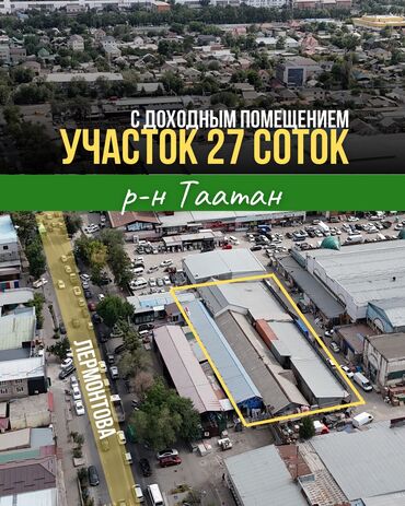 срочно продам участок: 27 соток, Для бизнеса, Красная книга, Договор купли-продажи