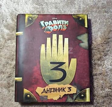 Bədii ədəbiyyat: Мейзи хитчинс-8₼azn. Пауль и -da lalafo.az — 12 Bədii ədəbiyyat: Мейзи хитчинс-8₼azn. Пауль и — 12