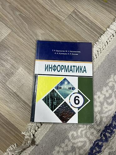 Русский язык и литература: Комплект школьных учебников для 6 класса С ОБЛОЖКАМИ ГОТОВЫЕ Состав — 23