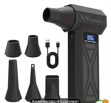сжатый воздух: Мощный электрический воздуходув Air Duster P70 вес 160 грамм батарея — 1