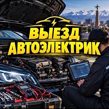 ремонт акпп вариаторов: Услуги автоэлектрика, Компьютерная диагностика, Специализация: Легковое авто, С выездом — 1