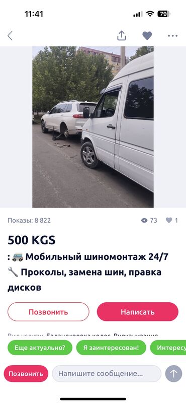 колеса на газ 53: Выездной шиномонтаж выездной вулканизация клейка боковые порезы