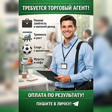 life network system: Требуется Торговый агент, График: Гибкий график, Без опыта, Обучение, Полный рабочий день — 1