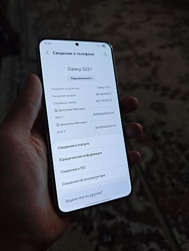 Техника и электроника: Samsung Galaxy S22 Plus, Б/у, 256 ГБ, цвет - Розовый, 2 SIM — 4