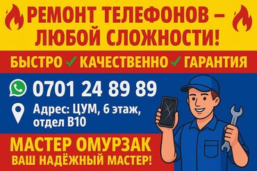 сколько стоит заменить экран на телевизоре самсунг: 🔹 Профессиональный ремонт смартфонов любых брендов 🔹 Только