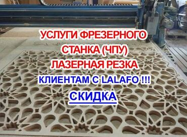 кружки с фото цена бишкек: 3D печать, Лазерная печать, Высокоточная печать, | Баннеры, Трафареты, Таблички