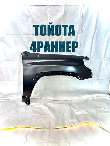 куплю канат: Крыло Переднее левое Toyota, 2020 г., Новый, Аналог — 1