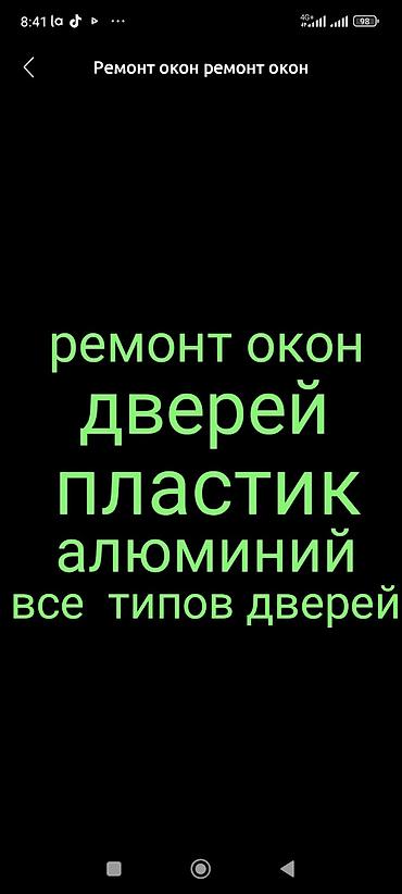 Эшик: Оңдоо, Баруу акылуу