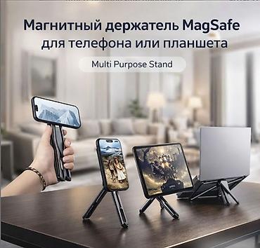 магнитный аппарат: Магнитный держатель MagSafe для телефона или планшета Multi Purpose — 1