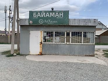 Киоск/павильон «БАЙАМАН» (магазин) - Небольшое отдельно стоящее