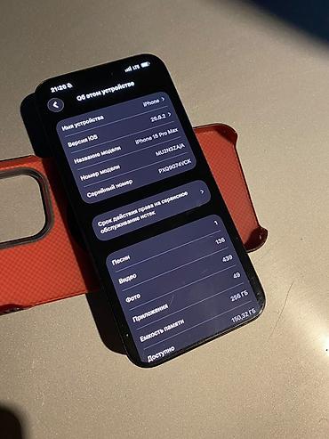 Apple iPhone: IPhone 15 Pro Max, 256 ГБ Торг есть реальному клиенту уступлю — 2