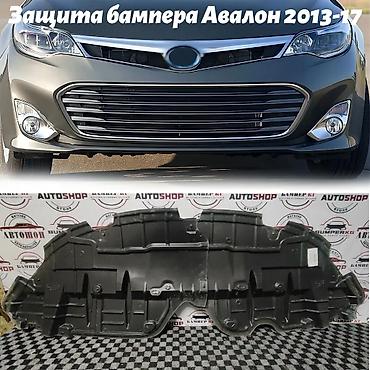 Унаа тетиктери: Защита бампера авалон 2013 по 2017 годы выпуска Защита двигателя — 1