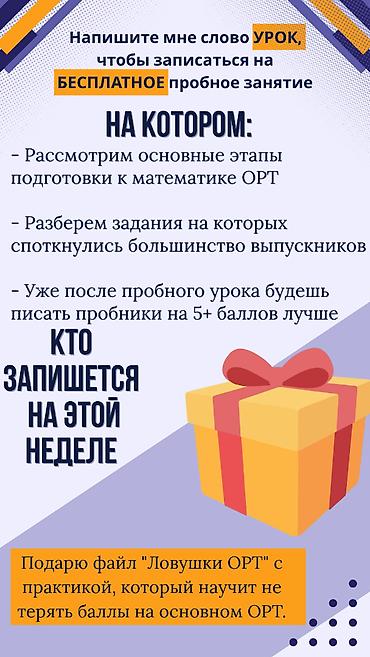 sat math: Репетитор по алгебре и геометрии — 4