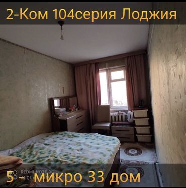 Продается квартира: 104 серия, Южные микрорайоны, 2 комнаты, 43 кв. м
