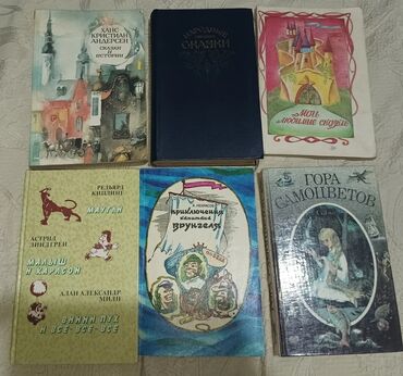 фазаиль амаль кыргызча: Продаю книги для детей. Некоторые новые цена 40-70-100 сом район ТЦ