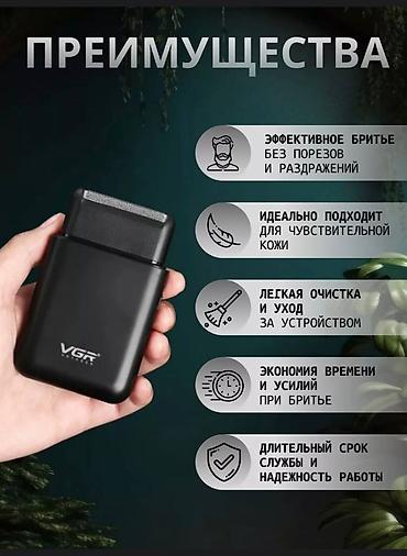 vgr: Портативный бритвенный станок для бритья VGR V-390 электробритва — 2