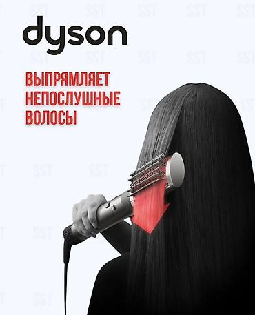 Мультистайлеры: Мультистайлер Dyson, До 180 °С, Для выпрямления, Круглая щетка, Для волнообразной укладки — 6