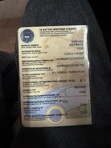 Subaru: Subaru Outback: 2018 г., 2.5 л, Автомат, Бензин, Универсал — 7