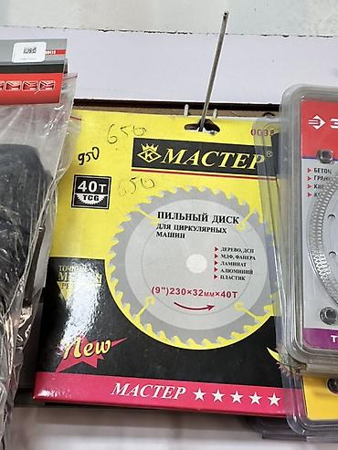 Пильные диски: Пильный диск для циркулярных машин МАСТЕР 230×32 мм, 40T. Подходит — 1