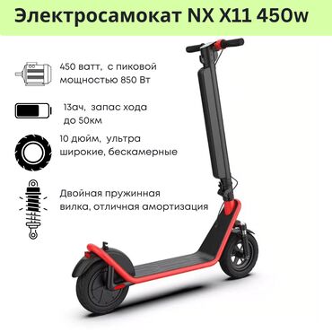 Велоаксессуары: Электросамокат X11 макс скорость 35 км/ч, запас хода 40-50 км на одном