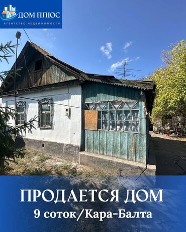 аренда домов на длительный срок: Дом, 60 м², 3 комнаты, Агентство недвижимости, Старый ремонт