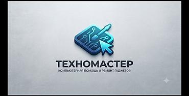 Настройка и Очистка от Вирусов/Мусора (Смартфоны, Телевизоры и так же
