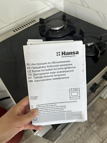 духовка ханса: Газо-электрическая плита Hansa (комбинированная) - Варочная — 6