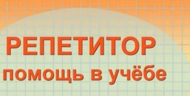 стихи на кыргызском языке для детей: Репетитор по кыргызскому языку для детей и взрослых, для начинающих и